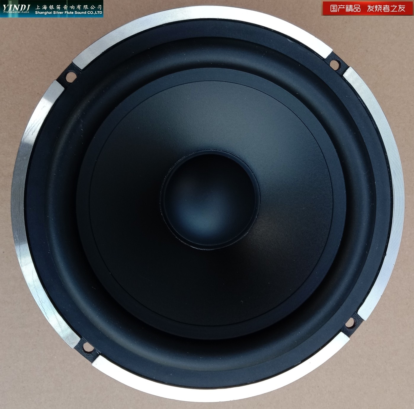 Brand new silver flute 6.5 inch rubber edge PP basin aluminum frame 4 euro bass car horn YD166-9X new listing