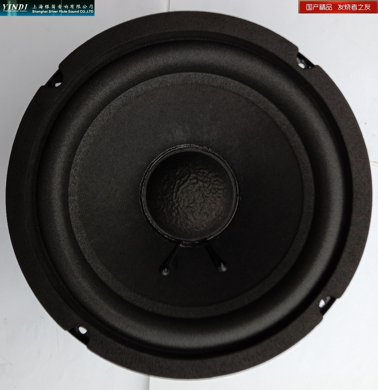 New silver flute 8 inch double magnet foam edge loose pressure basin 50 core stage KTV woofer TR-8