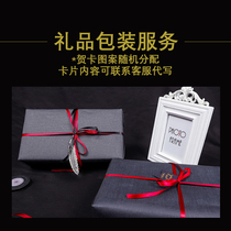 (Ge sound) commodity gift packaging service special link before shooting please contact Customer Service consultation