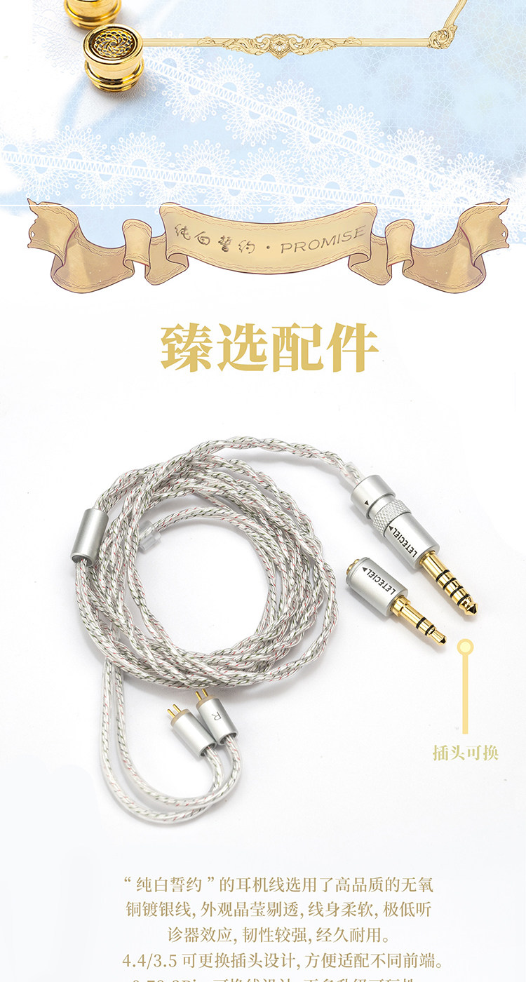 Leteciel星见夏空纯白誓约插图4