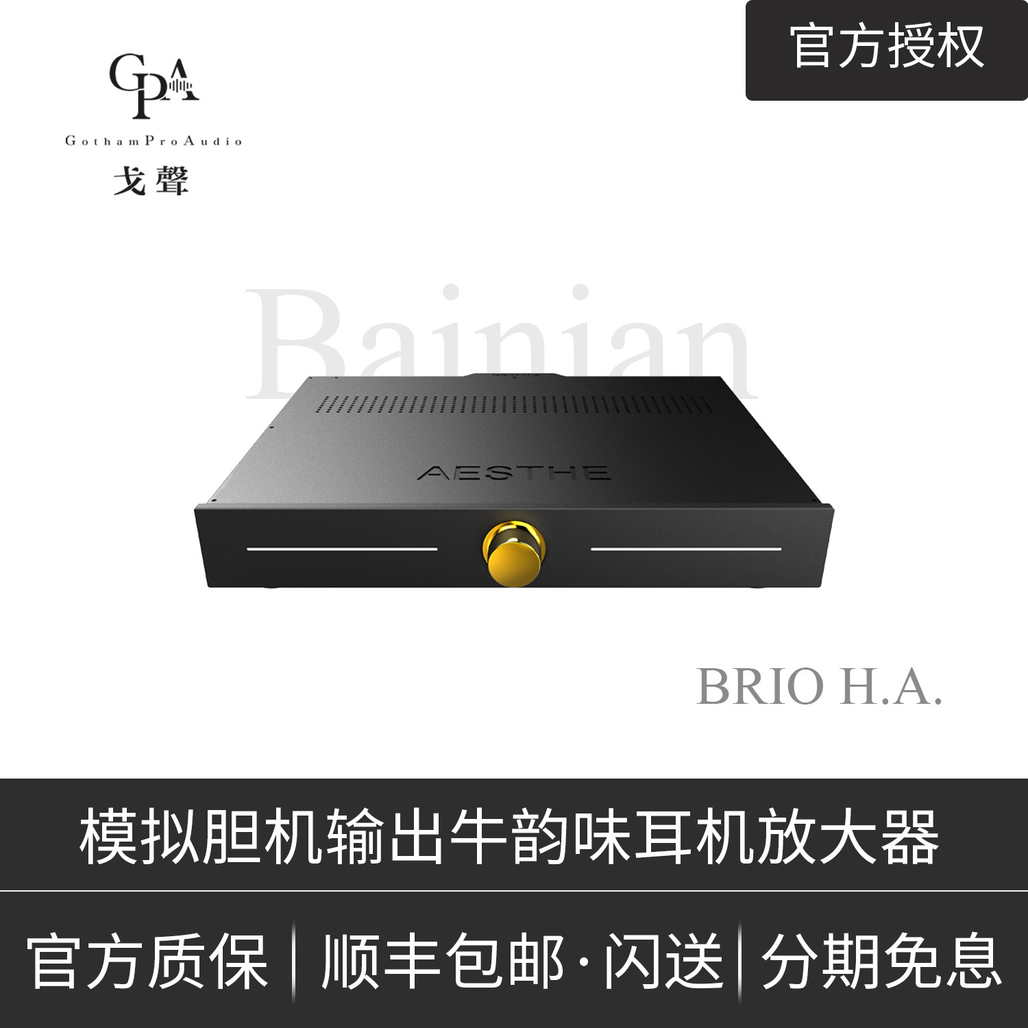 (Goacoustic) BRIO HA (H A) Headphone amplifier (ear-mounted moving ring flat)