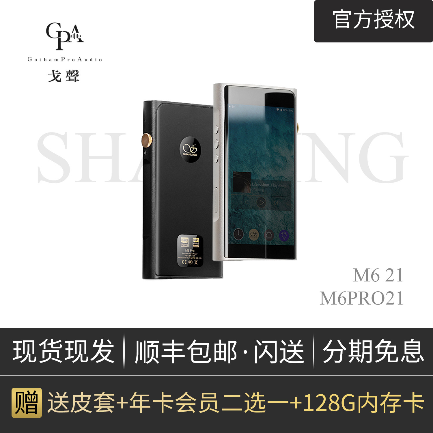 (Goacoustic) Mountain Spirit M6PRO 21 Edition Android Portable Bluetooth WIFI No distortion HIFI Music Player