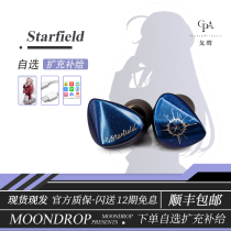 (Goacoustic) Spot Good Courtesy Water Moon Rain Starfield Stars Wild Action Ring In Ear Headphones Acg Pop