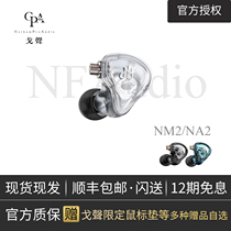 (Goacoustic) Spot NFAUDIO Ningvan Acoustic NM2 NA2 Professional ear back moving ring Ear Headphones