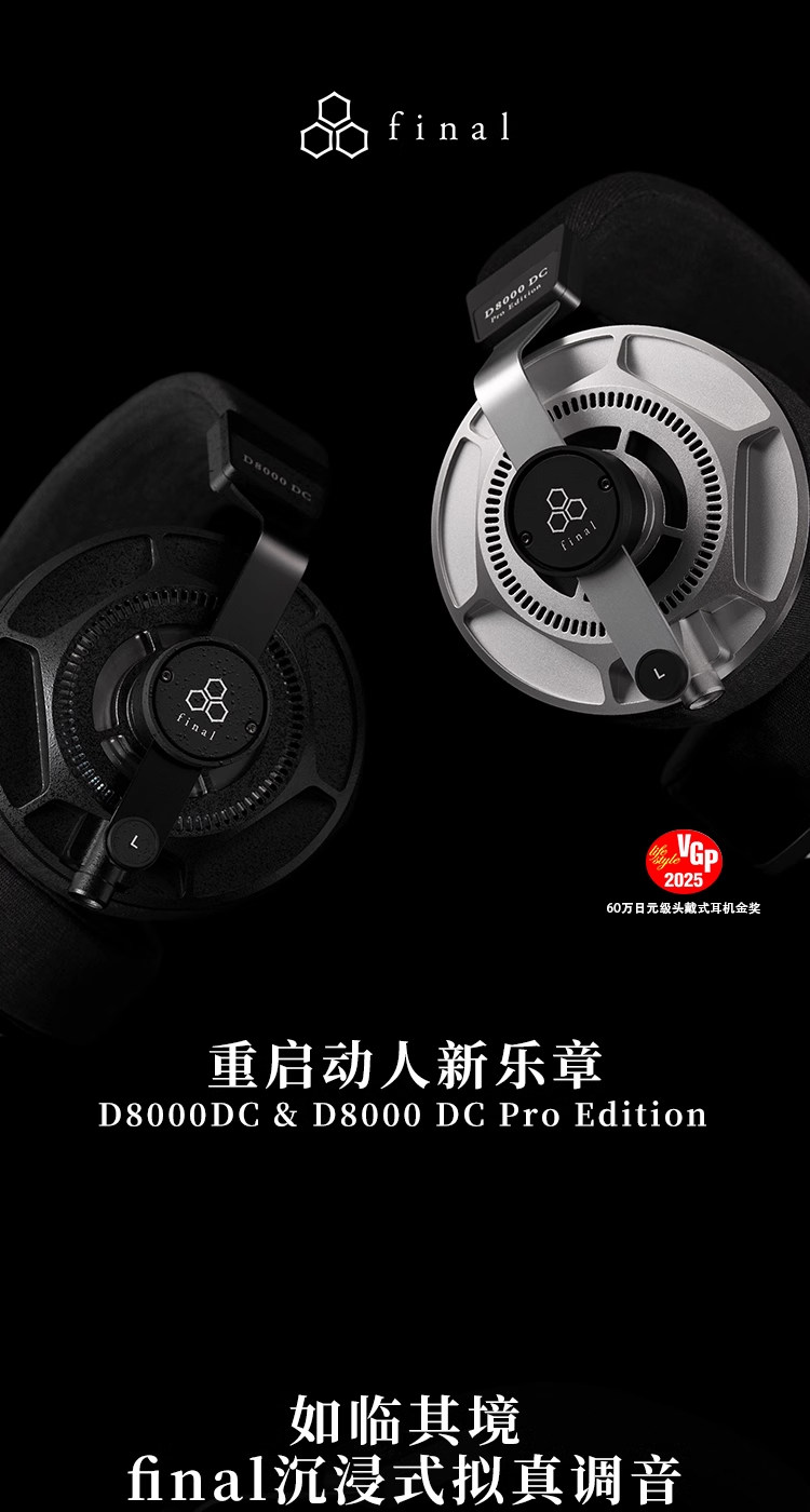 Final D8000 DC PRO插图