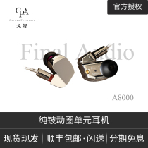 (Goacoustic) Final A8000 beryllium galvanic diaphragm HIFI Stainless Steel Flagship in the ear headphones State Line