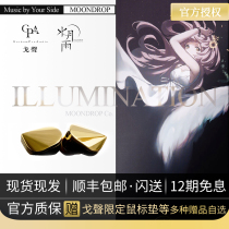 (Ge Shen) spot send good gift Water Moon rain illumination light moving circle in ear headphones