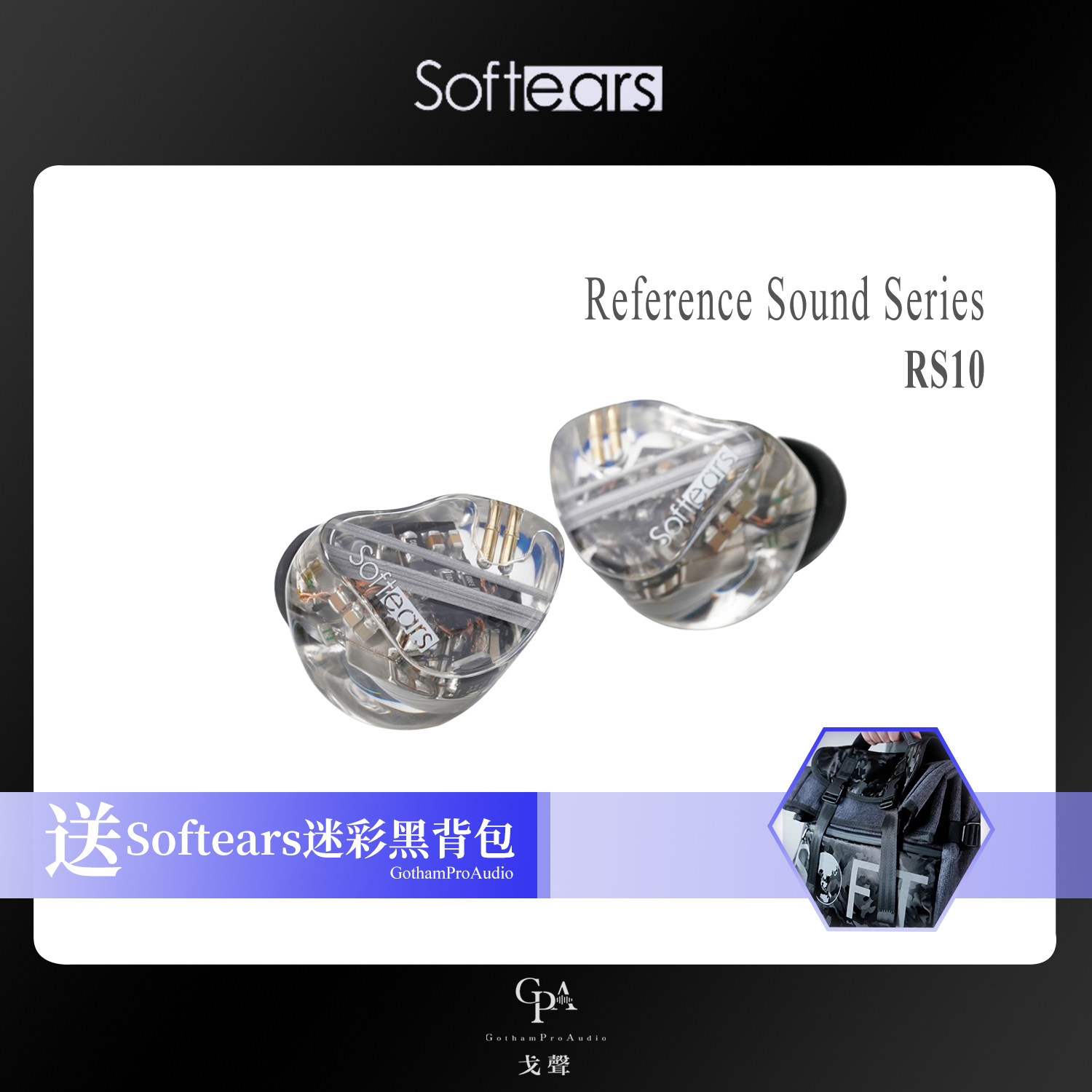 SoftEars RS10 10 motion iron reference high quality listening to the earphones