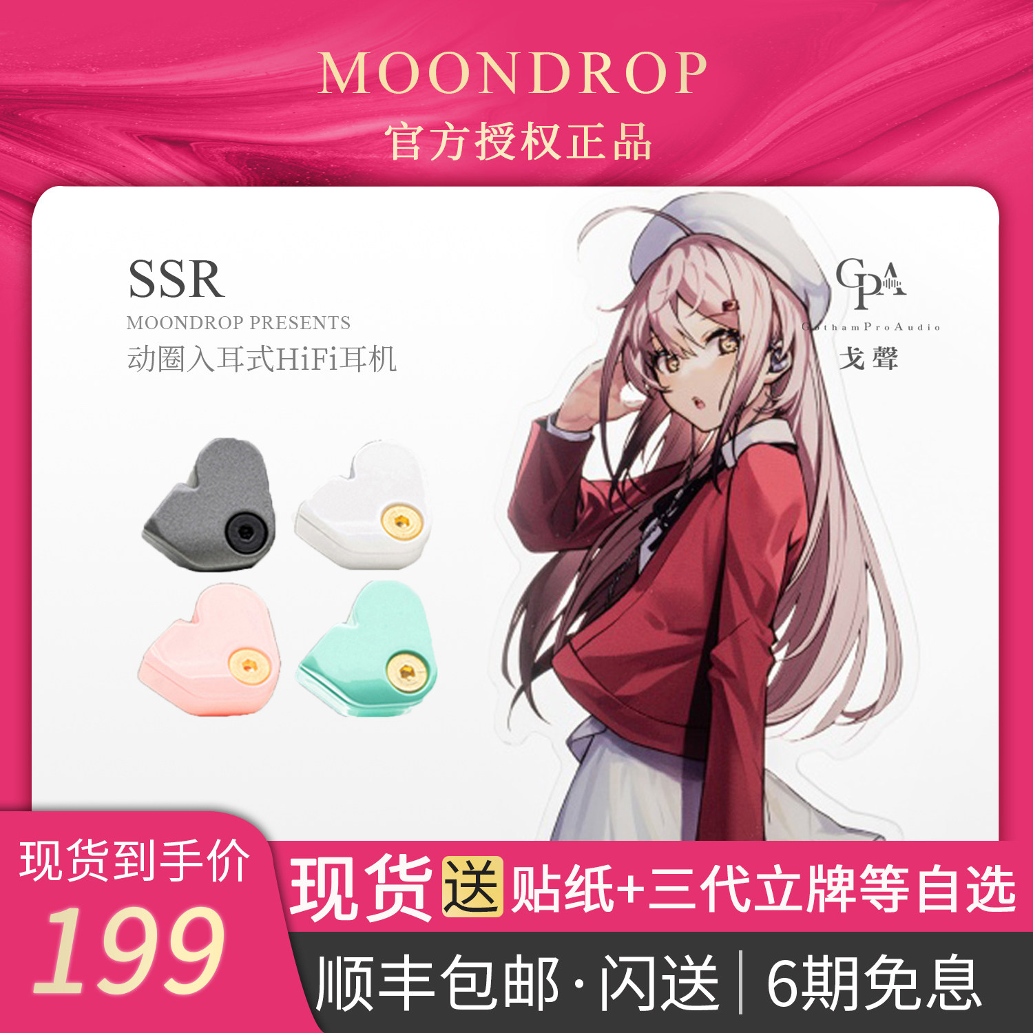 (Goacoustic) Spot Water Moon Rain SSR Super Silver Boat Single Action Circle Ear Hang HIFI Earplugs High Price-performance Ratio