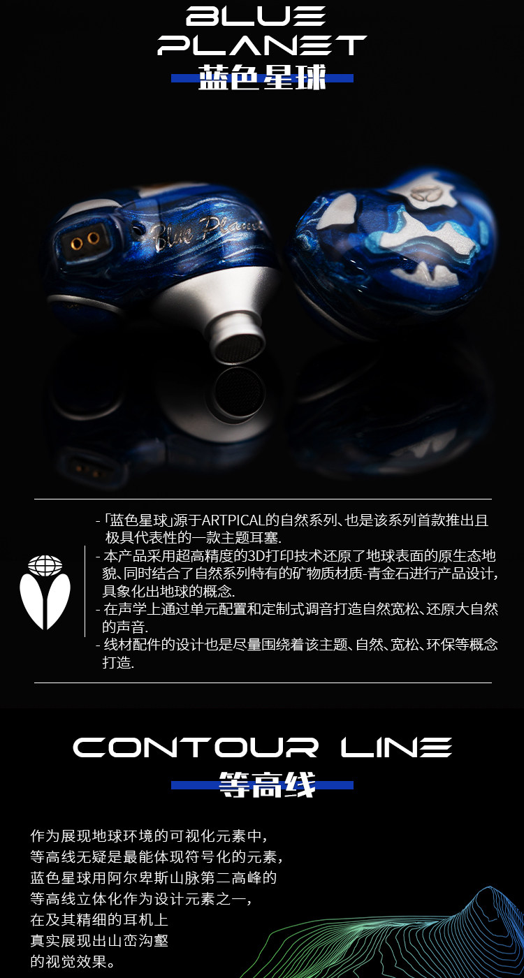 ARTPICAL 蓝色星球Blue Planet插图1