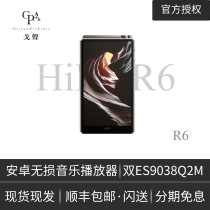 (Ge sound) Hiby Sea Bay R6 new portable player touch screen WIFI Android Bluetooth HIFI lossless music