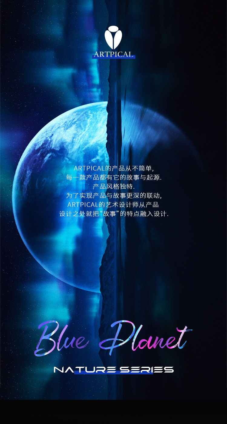 ARTPICAL 蓝色星球Blue Planet插图