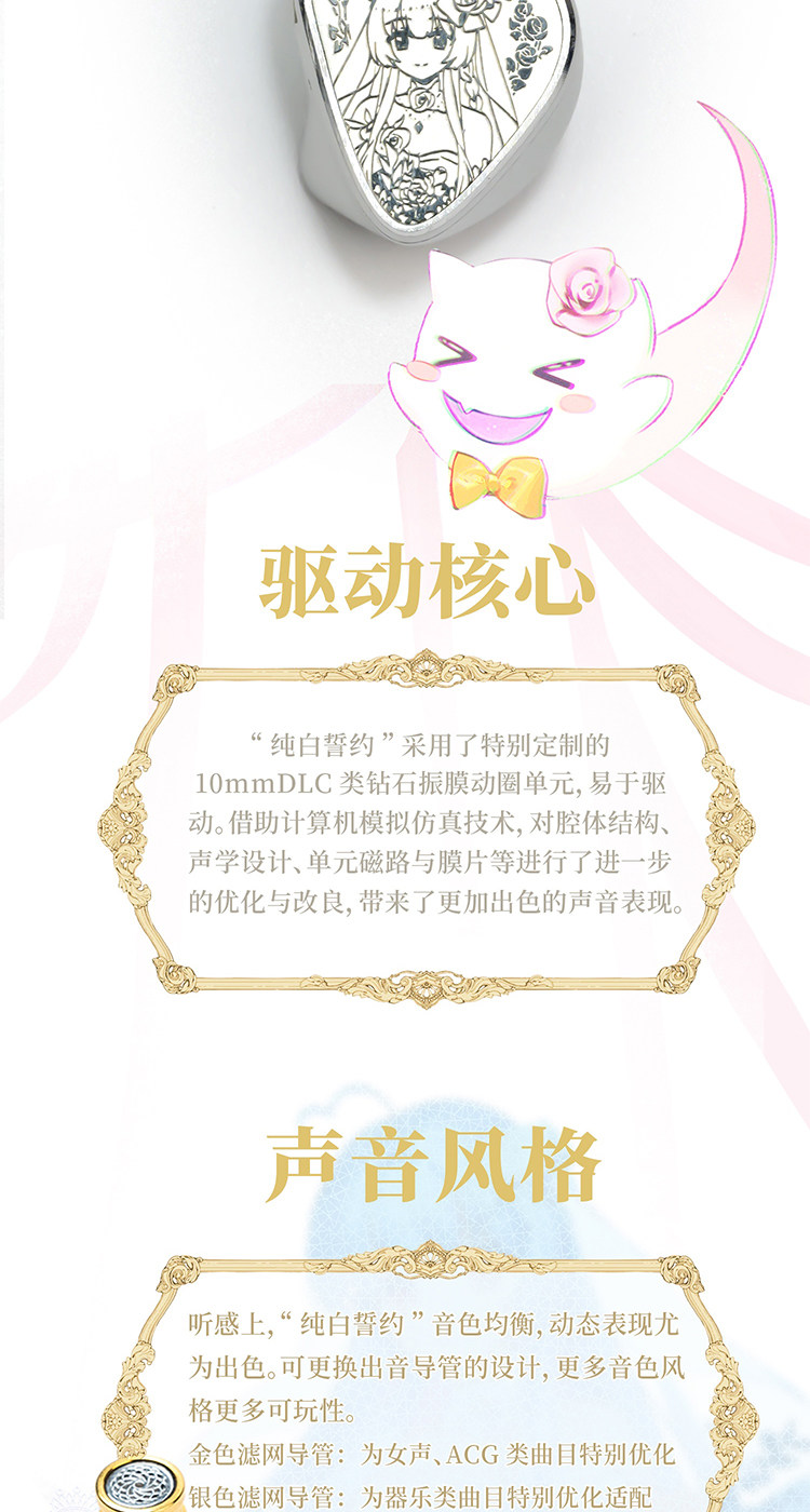 Leteciel星见夏空纯白誓约插图3