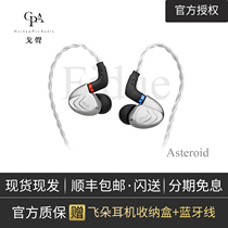 (Goshen) Flying Duo ASTEROID ASTEROID In-Ear Dual Unit Music HIFI Headset