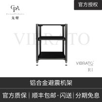 (Goacoustic) NSR Venger VIBRATO R1 Aluminum Alloy Shock Absorber Racks