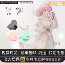 (Ge Shing) spot good gift Water Moon rain SSR Super Silver boat high performance single moving ring ear HIFI earplugs