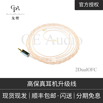 (Gosheng) OE Audio 2DualOFC Android lightning upgrade line 0 78 MMCX