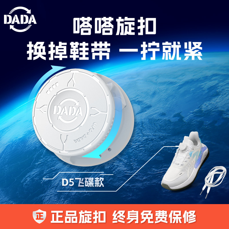 Tick Snap Fastener Self-Tight Knots Handy Shoelace Buckle Automatic Shoe Buttoning God Instrumental Sneakers Accessories Stretch to Tighten Laces-Taobao