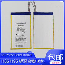 Suitable for BBK tutor H9AH8H9S upgraded version of large capacity H10 H20 S1S3 lithium polymer battery