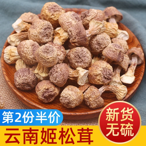 Jiusato Dry Cargo Yunnan Specialty Pine Mushroom Mushroom Soup, базилика грибов сушеные грибы Jimatakus Pine Duo Суп 200g