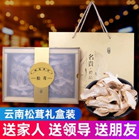 Новый год подарочные пакеты Satsurutus Dry Mosaic Film Film подарочная коробка Yunnan Специальное свежее пиночное суп Бунки грибные грибы сухой подарок подарок