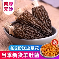 Hyaidium Dry Goods 500 г юннанских специализированных грибов дикие грибы