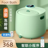 Антибактериальный массажер, автоматическая ванна для домашнего использования, поддерживает постоянную температуру, полностью автоматический