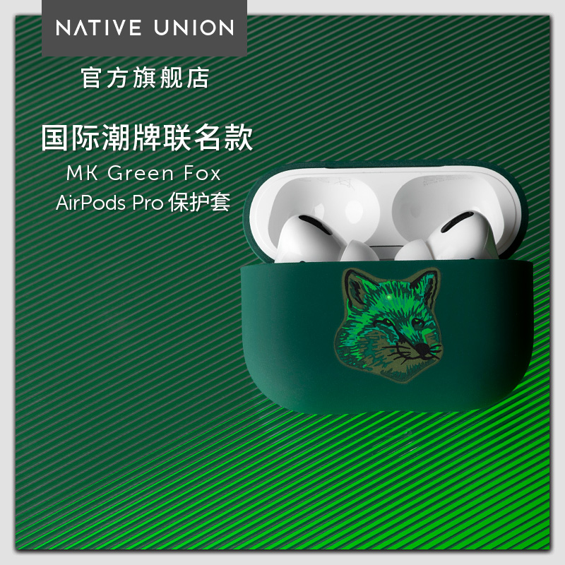 Maison Kitsune joint green fox liquid silicone gel Apple headphones AirPodsPro protective sleeves