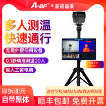 A-BF infrared thermal imager thermometers multiperson rapid screening temperature non-contact thermometry CE-880 Thermal imaging