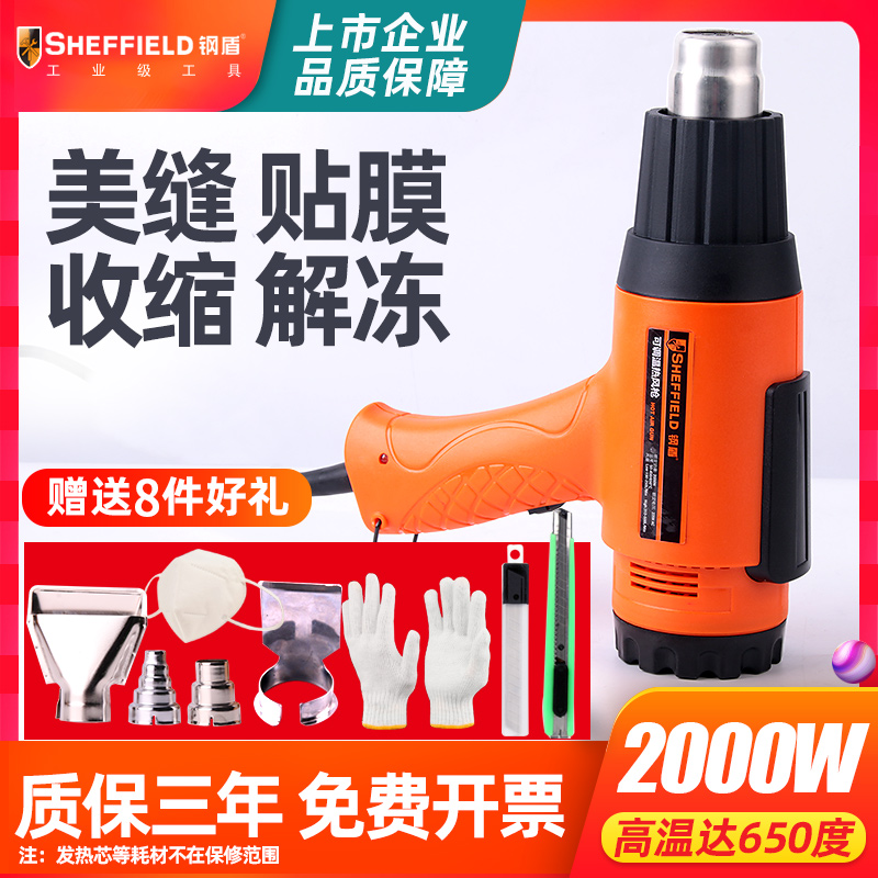 Steel Shield Industrial hot air gun 2000W high power heating in addition to the United States seam plastic Heat Shrinkable tube car film hot air gun