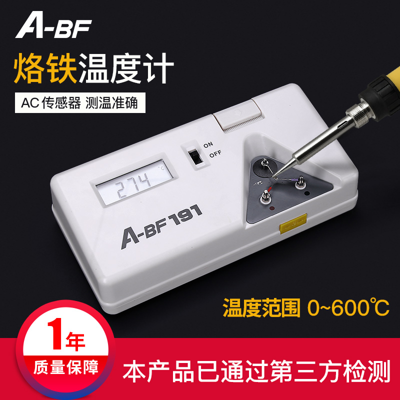 A - BF extraordinary electric soldering iron thermometer 191 thermometer industrial high precision loose iron welding table temperature detector