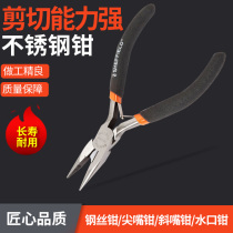 Steel shield multi-function mini hemp handle 4 5 inch 5 inch pointed curved flat mouth pliers Pointed mouth pliers Wire small pliers tool