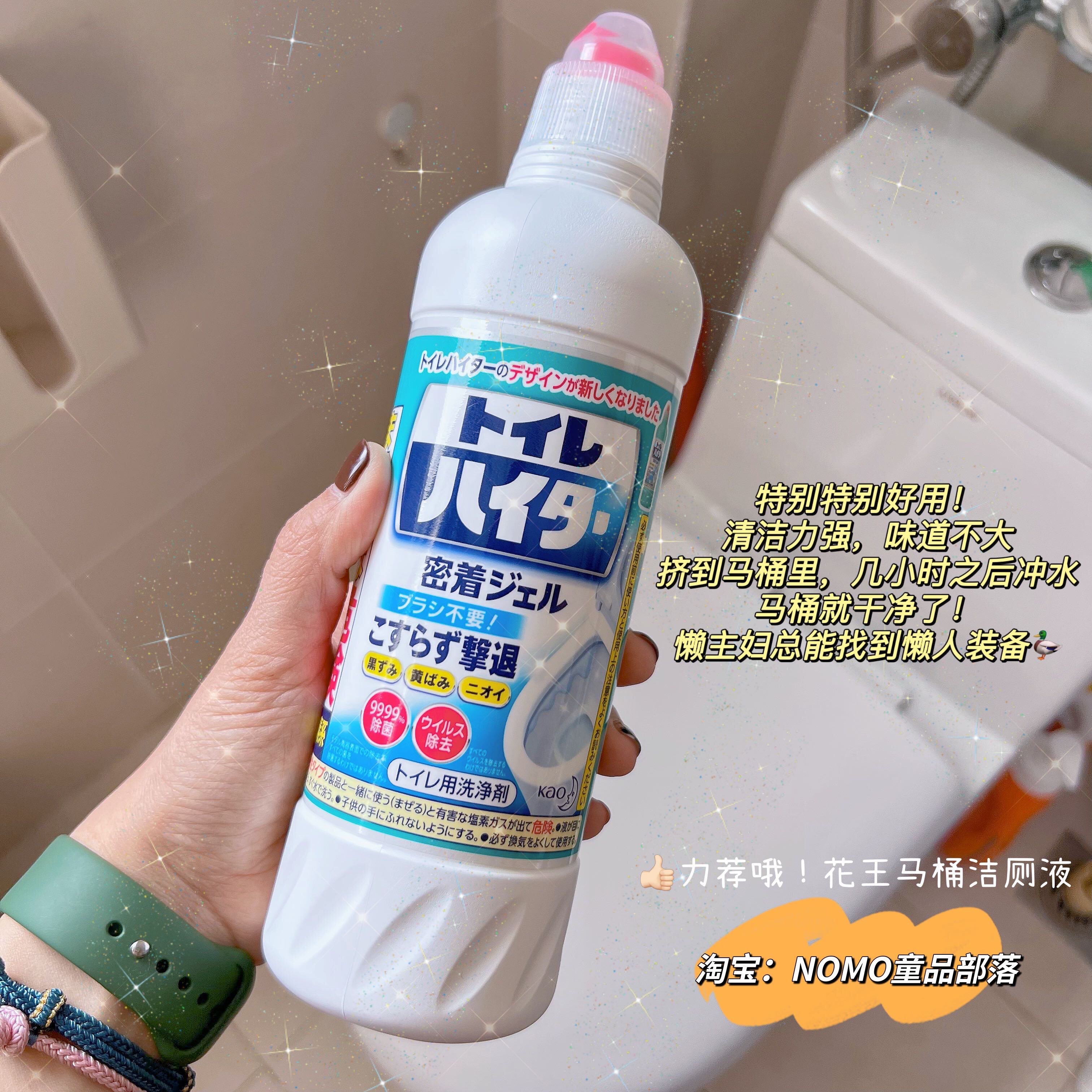 Strongly recommended｜Japanese Kao KAO toilet cleaning liquid clean toilet lazy strong decontamination agent sterilization and deodorization 500ml