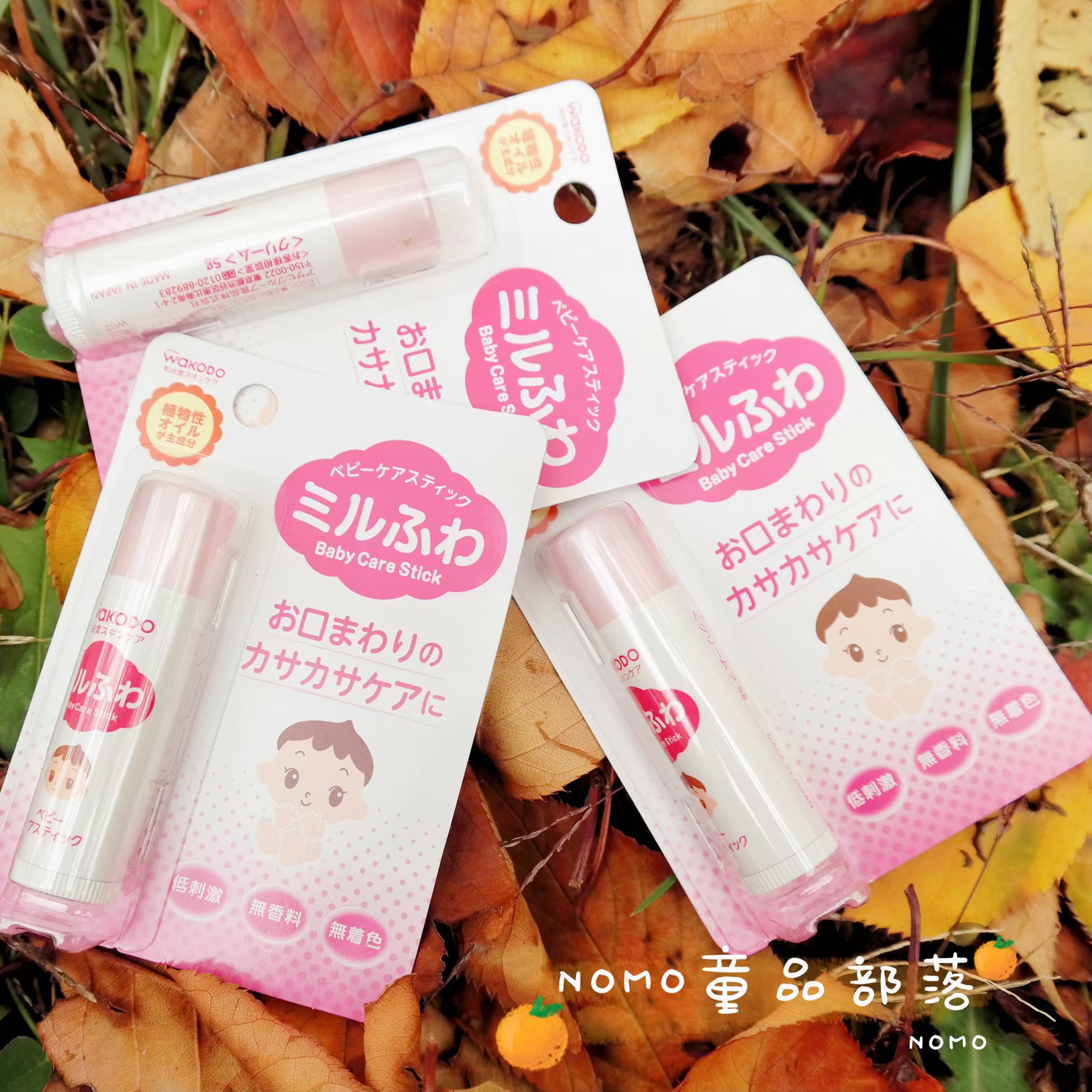 Japan wakodo and light church baby moisturizing lipstick children moisturizing and nourishing lip balm 5g baby pregnant with lip cream