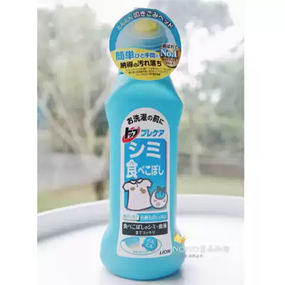 Spot Japan LION King LION TOP baby eating bib clothing heavy oil stain juice cleaner 160ml