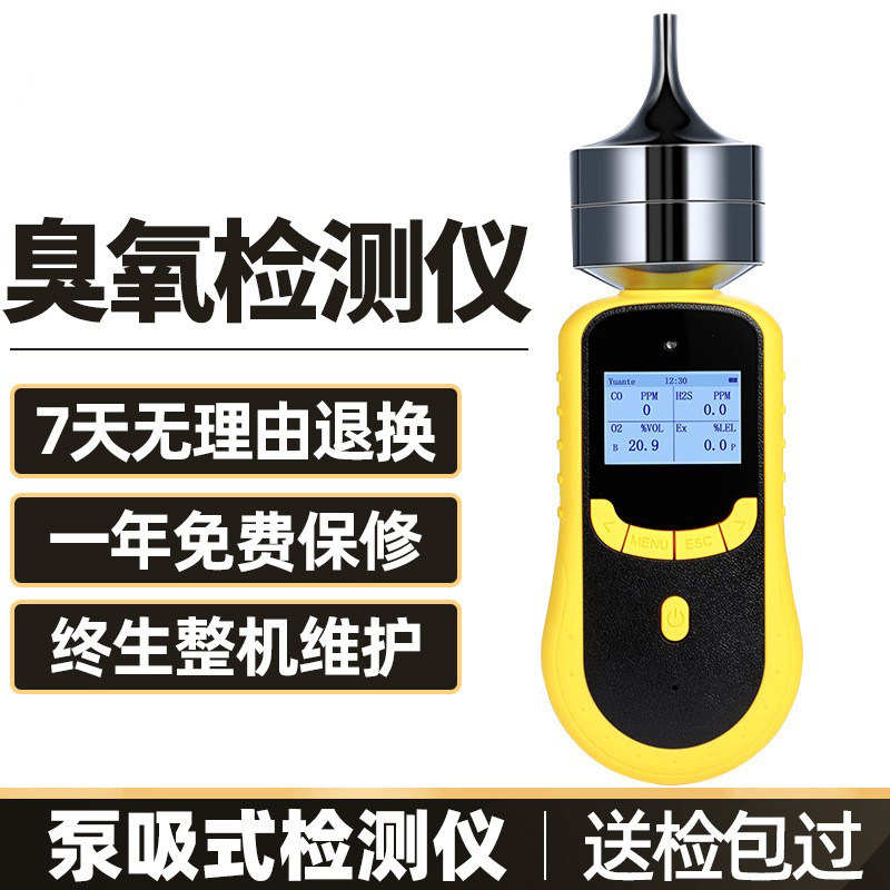 四合一气体便携泵吸式臭氧氧气氨气可燃VOC分析仪二氧化碳检测仪