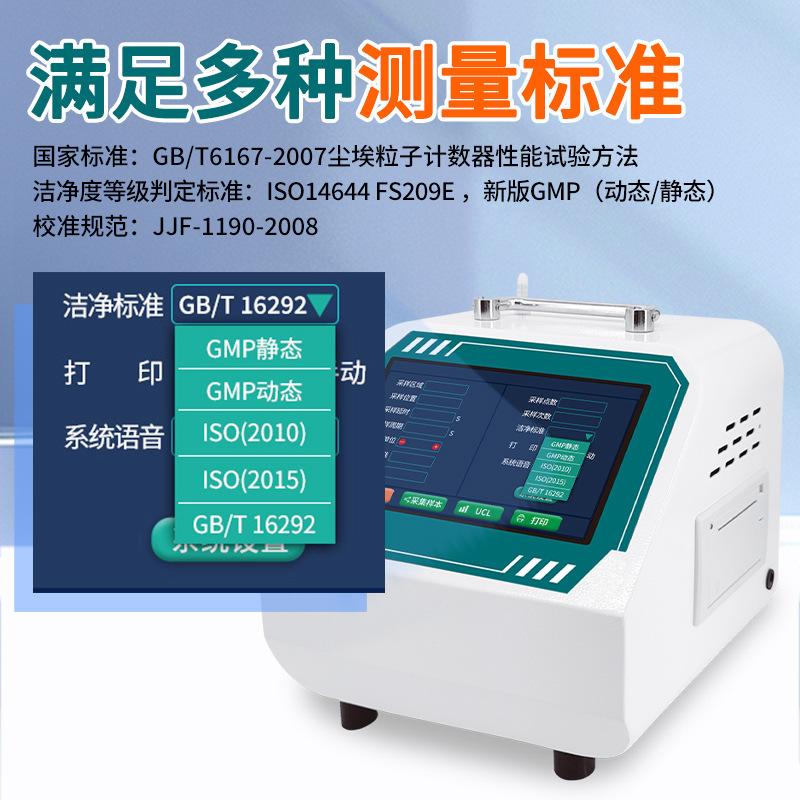 尘埃粒子计数器无尘等级洁净度测试实验室悬浮颗粒检测仪CA-680