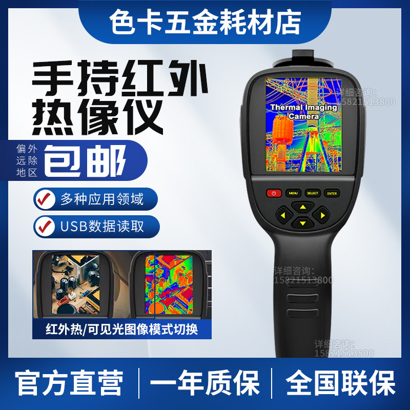 摄像夜视仪希玛原装红外热像仪测地暖热像仪热感应手持式热成像仪