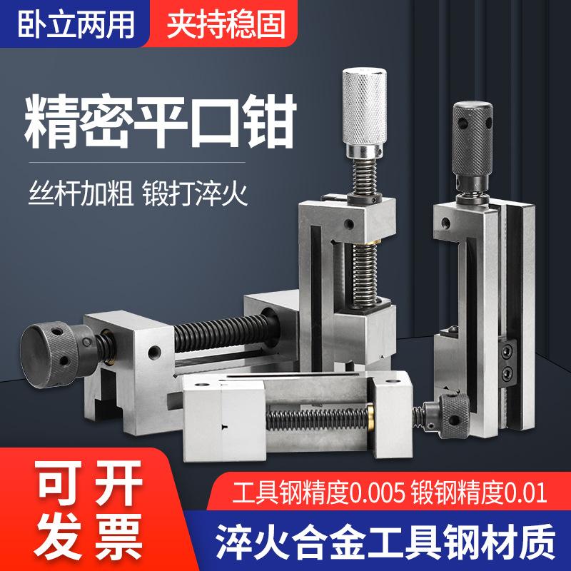 精密平口钳QGG磨床手动台虎钳小型台钳夹钳1寸2寸3寸4寸5寸6寸