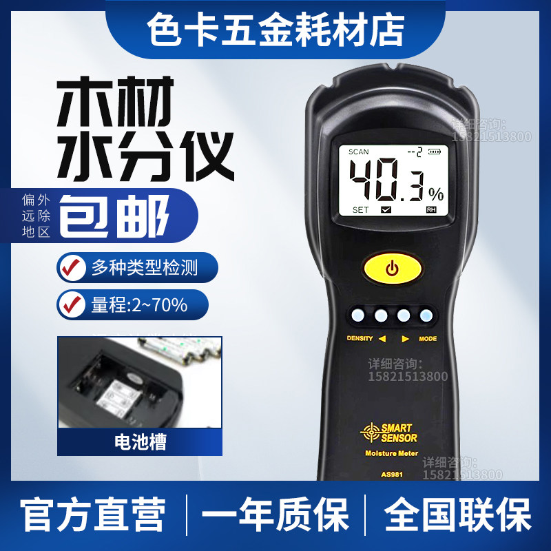纸板含水量率检测希玛AS981木材水分计测试仪感应快速测湿水份仪