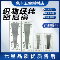 No.12 Silk Weaving Factory Textile Density Scale Fabric Density Mirror Weft Density Mirror Theodolite Glass