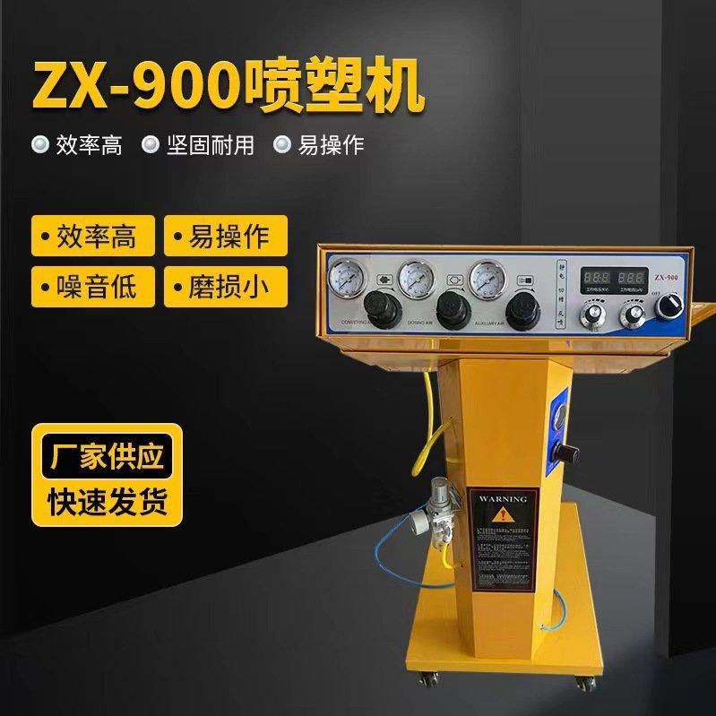 900型手动发生器喷涂机喷塑机静电粉末喷枪专喷深角凹槽