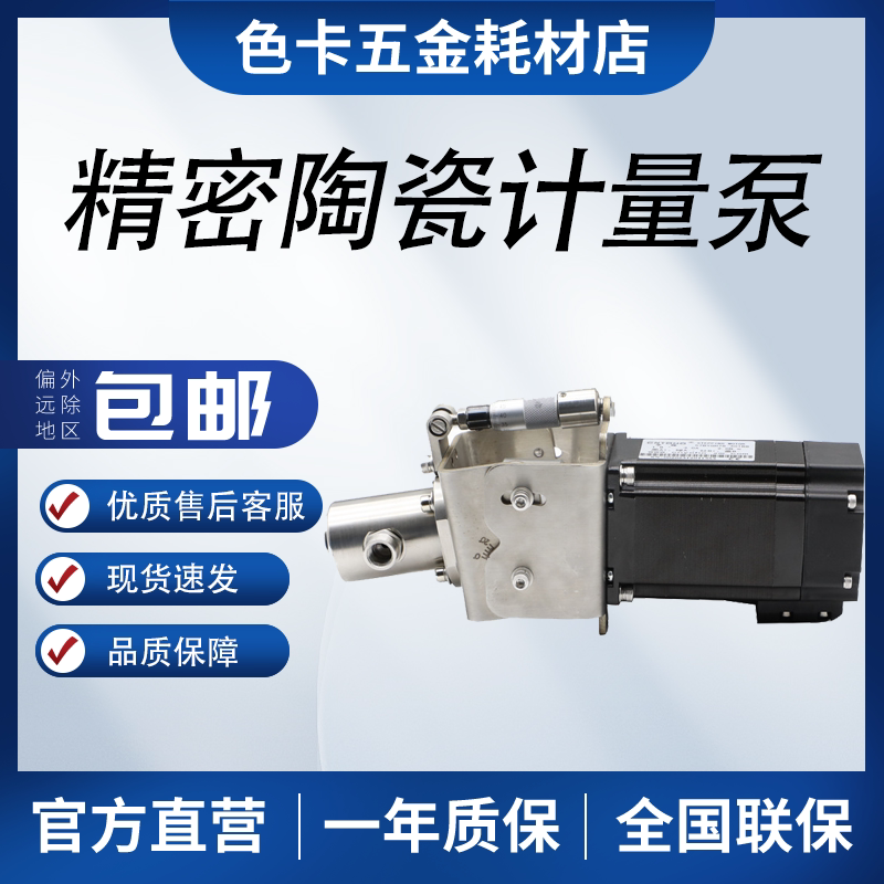 陶瓷无阀计量泵微量添加定量灌装柱塞泵多泵头可调加药陶瓷注液泵