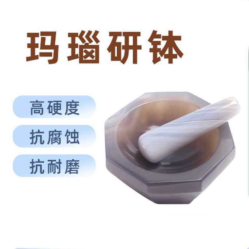 天然玛瑙研钵乳钵抗耐磨棒内径80/90/100mm实验室球磨粉末罐