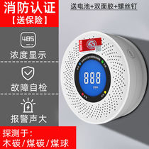 Gas alarm carbon monoxide alarm household CO leak detector kitchen liquefied gas leak detection