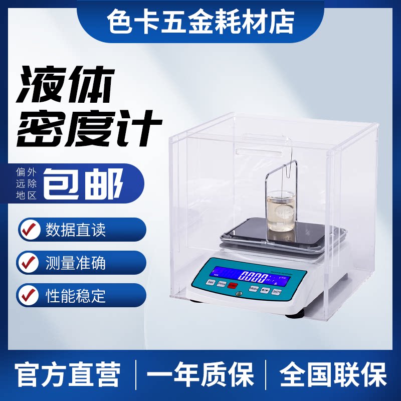 尿素次氯酸钠浓度测试仪甲醇酒精浓度测定仪水玻璃模数浓度测量仪
