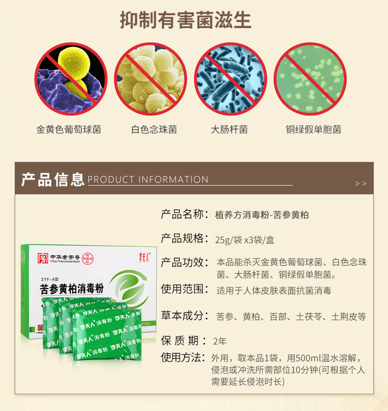 Косметическая копия Coplinade Disinfection Powder -_08.jpg