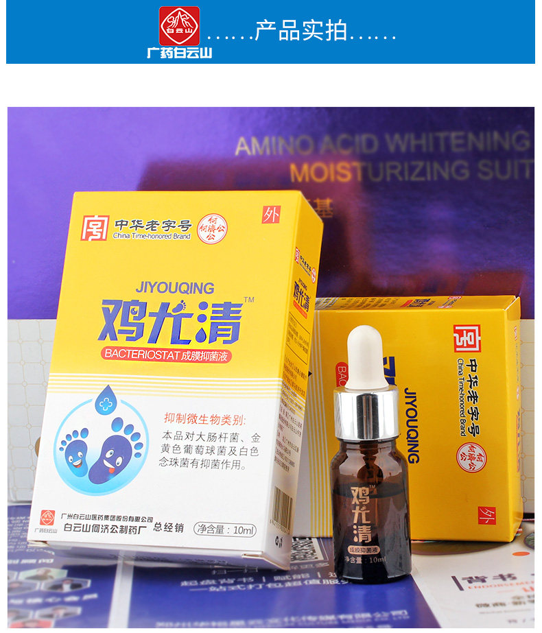 Цирена YouQing Chicken Eye Patch Defitals-jigong_17.jpg