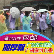 Mountaineering outdoor travel disposable raincoat poncho thickened large convenient pullover mens and womens adult playground protective clothing