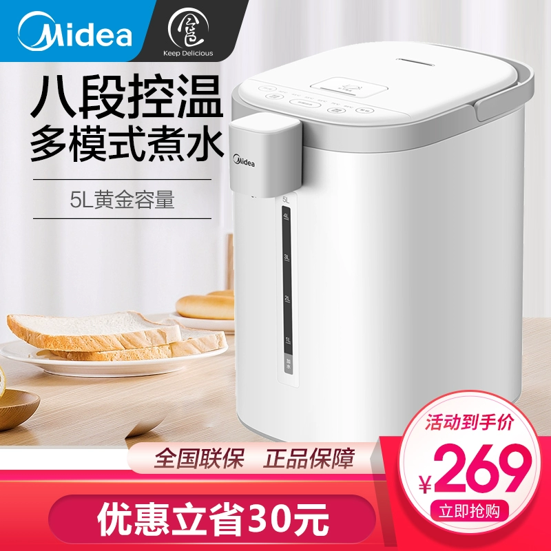 Bình giữ nhiệt Midea Ấm đun nước Ấm đun sôi Hộ gia đình Cách nhiệt hoàn toàn tự động Nồi hơi nhiệt Bình tích hợp công suất lớn - ấm đun nước điện